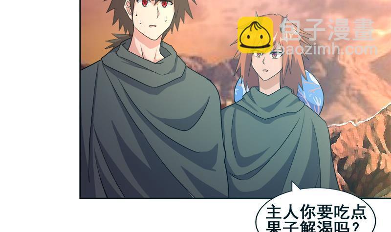 第232话 我长角了！17