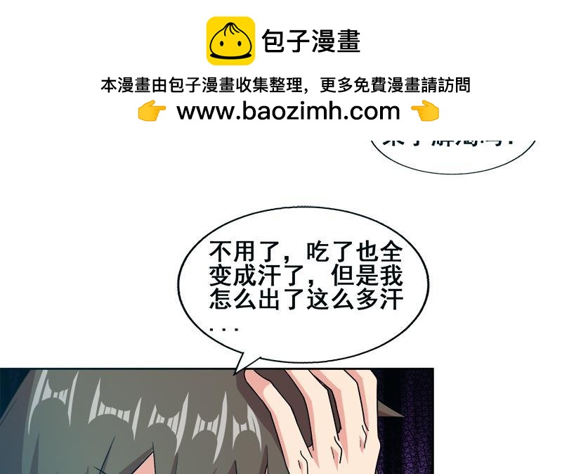 第232话 我长角了！18