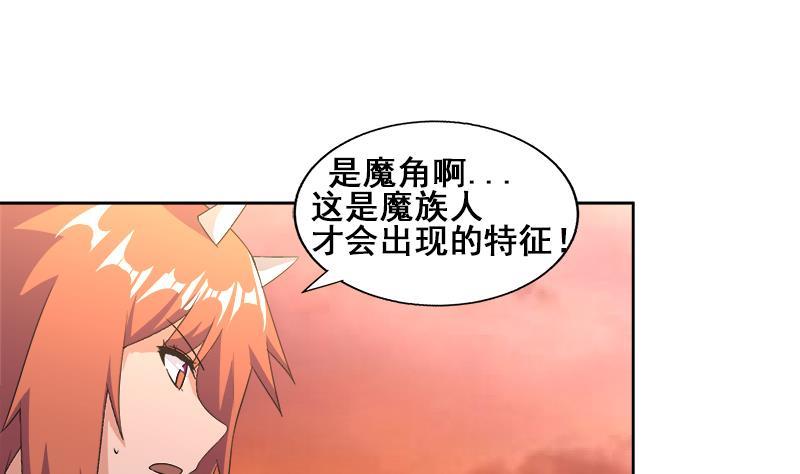第232话 我长角了！27