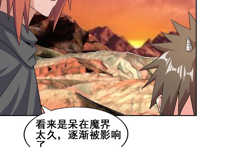 第232话 我长角了！28