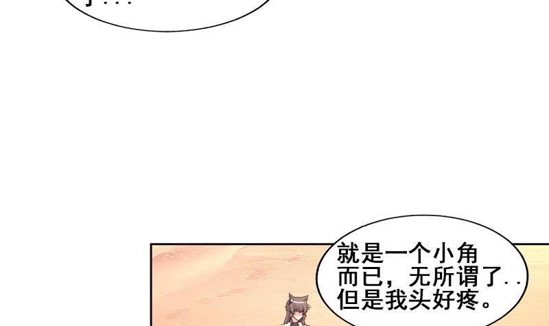 第232话 我长角了！29