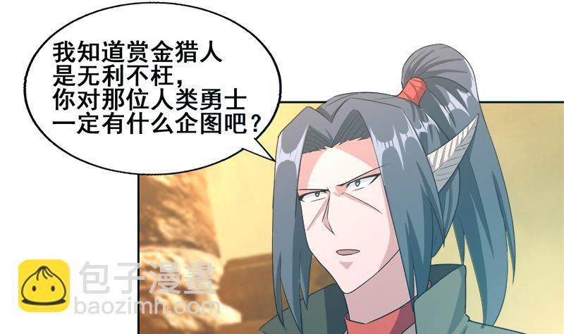 第232话 我长角了！3