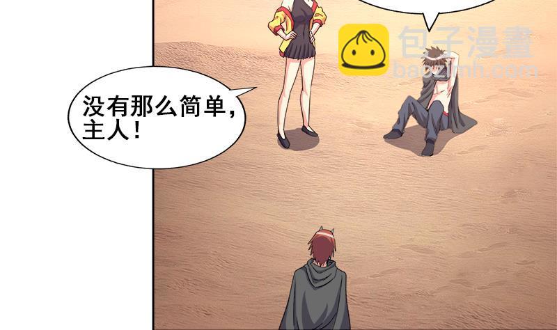 第232话 我长角了！30
