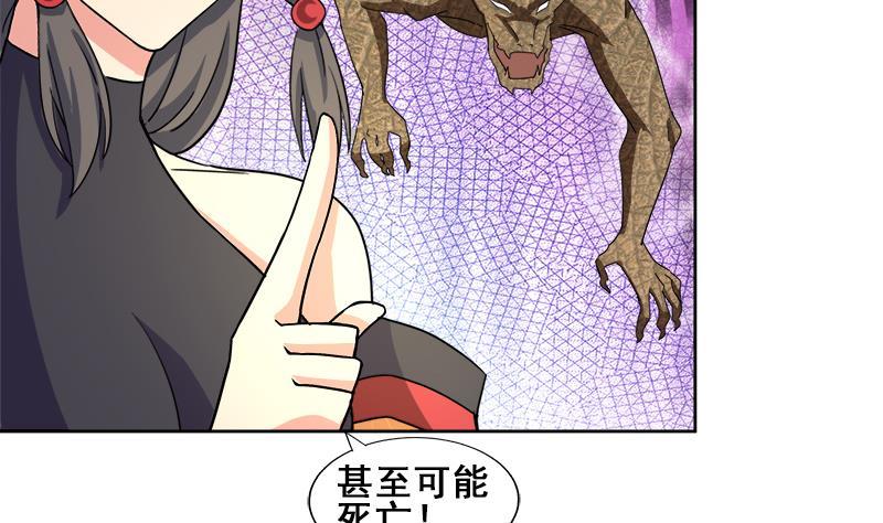 第232话 我长角了！33
