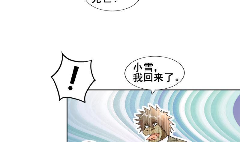 第232话 我长角了！34