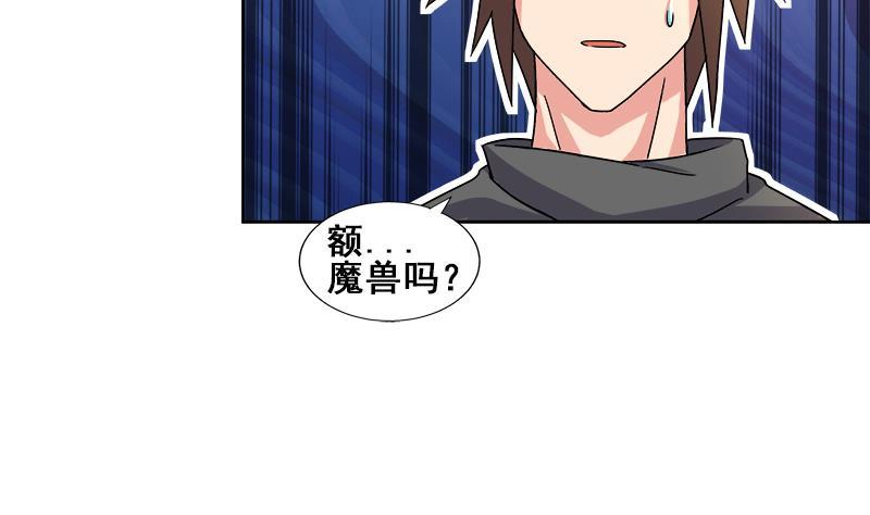 第232话 我长角了！36