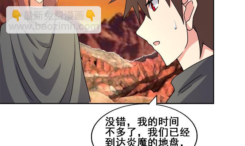第232话 我长角了！38