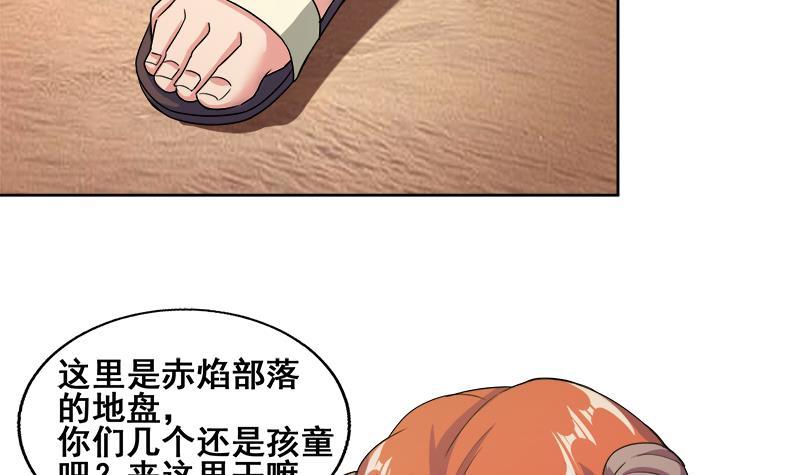 第232话 我长角了！41