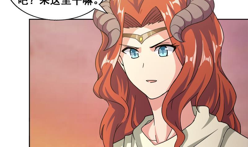 第232话 我长角了！42
