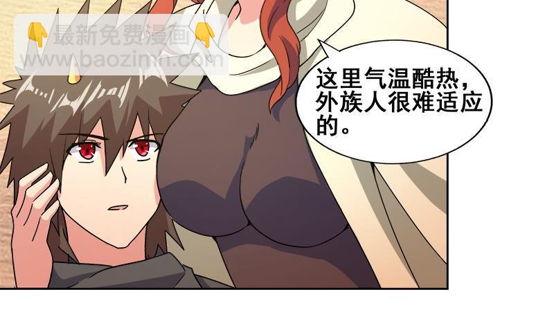第232话 我长角了！56