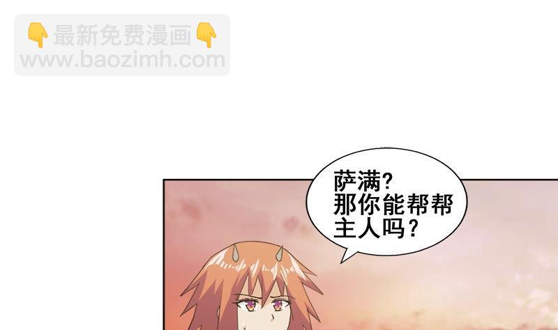 第232话 我长角了！62