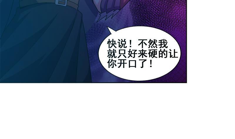 第232话 我长角了！7