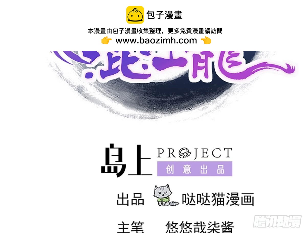 第237话 炎魔已死？1