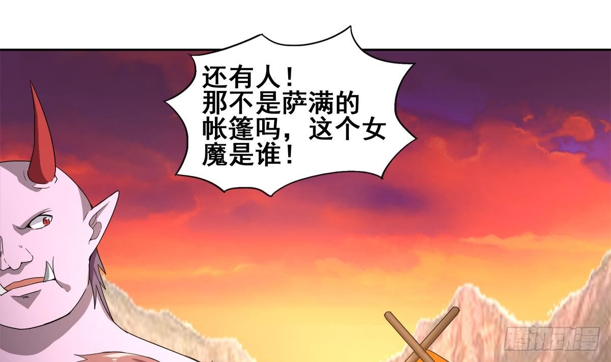 第237话 炎魔已死？11
