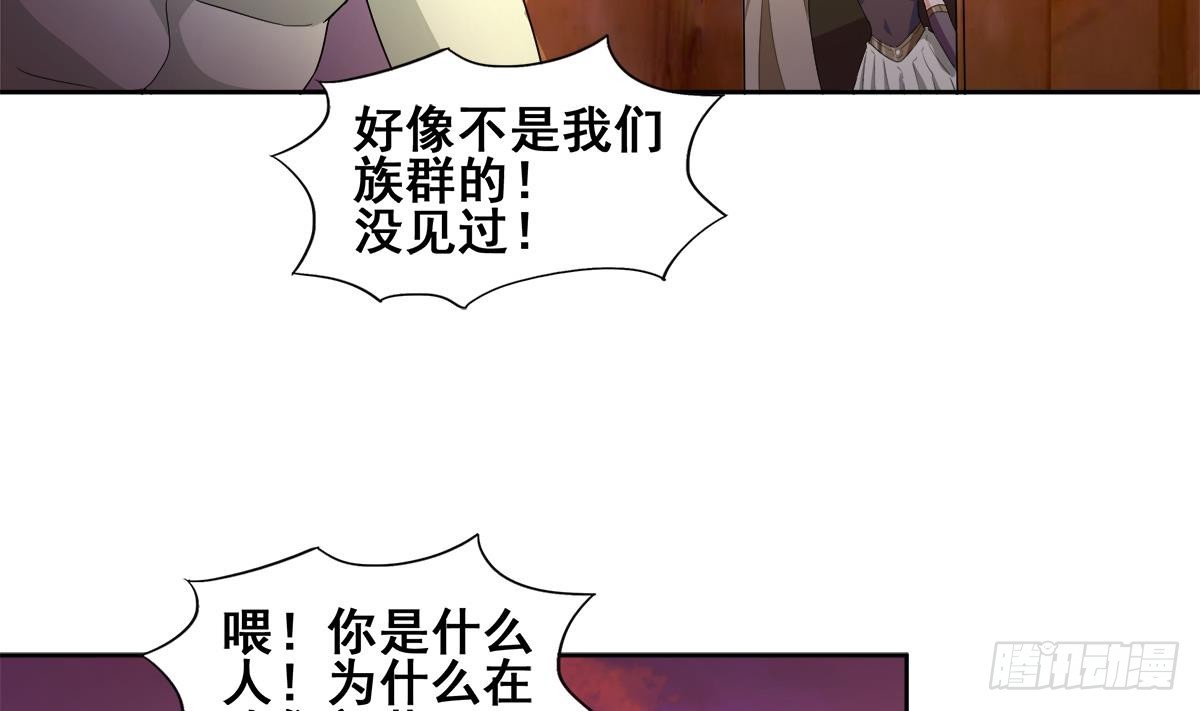 第237话 炎魔已死？13
