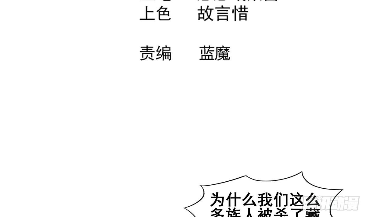 第237话 炎魔已死？2