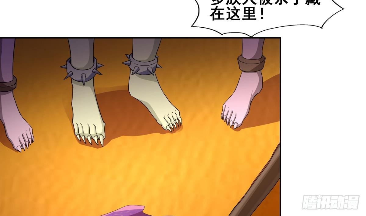 第237话 炎魔已死？3