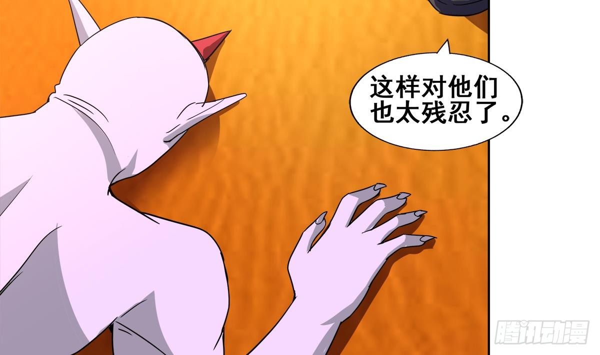 第237话 炎魔已死？30