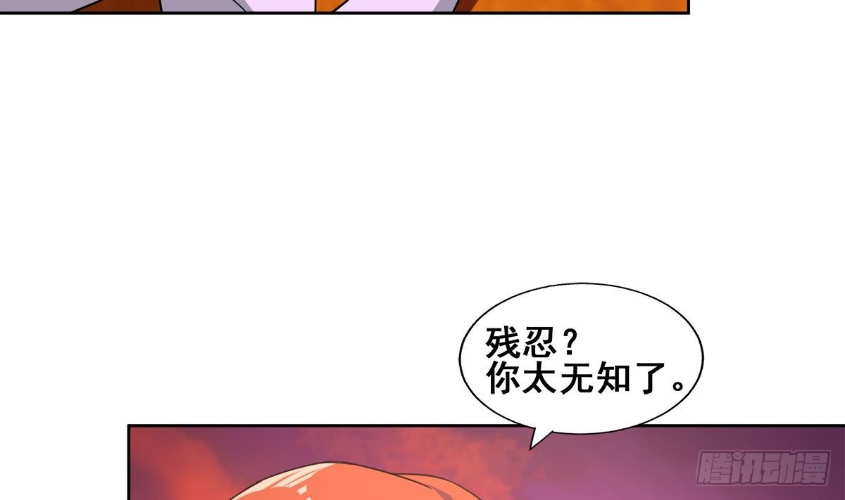 第237话 炎魔已死？31