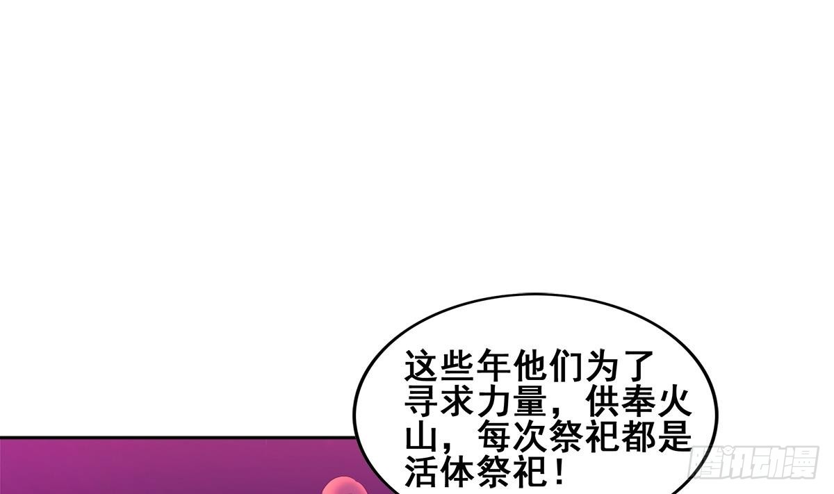第237话 炎魔已死？34