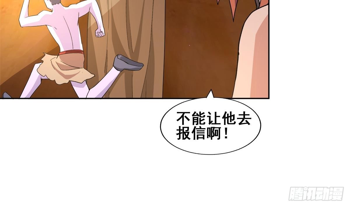 第237话 炎魔已死？41