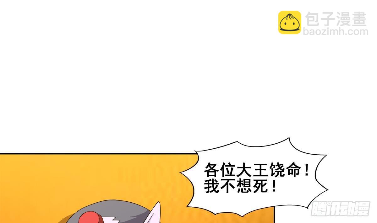 第237话 炎魔已死？45