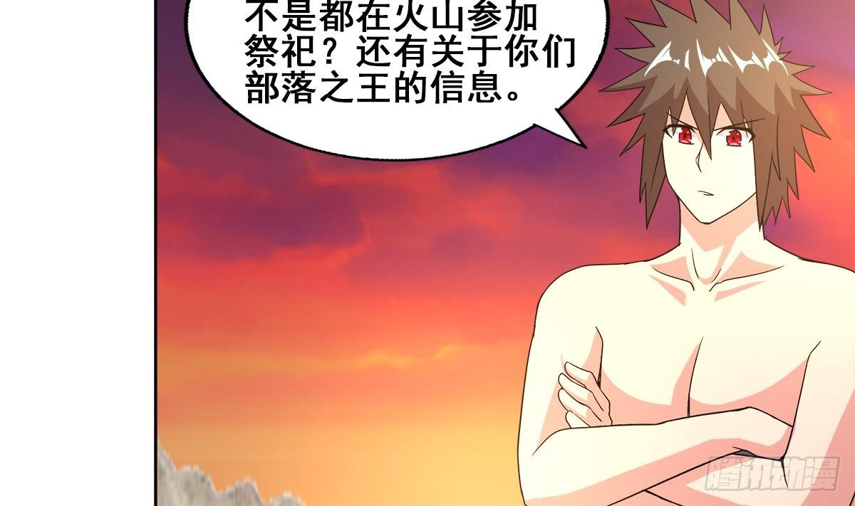 第237话 炎魔已死？48