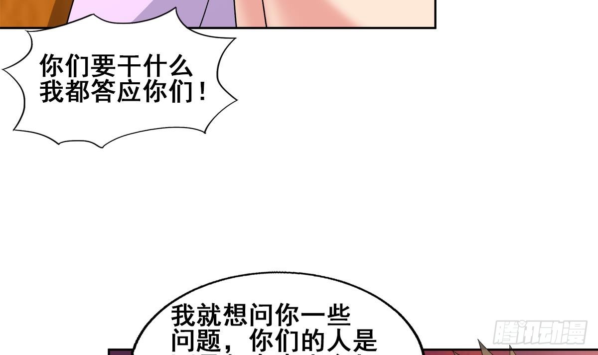 第237话 炎魔已死？51