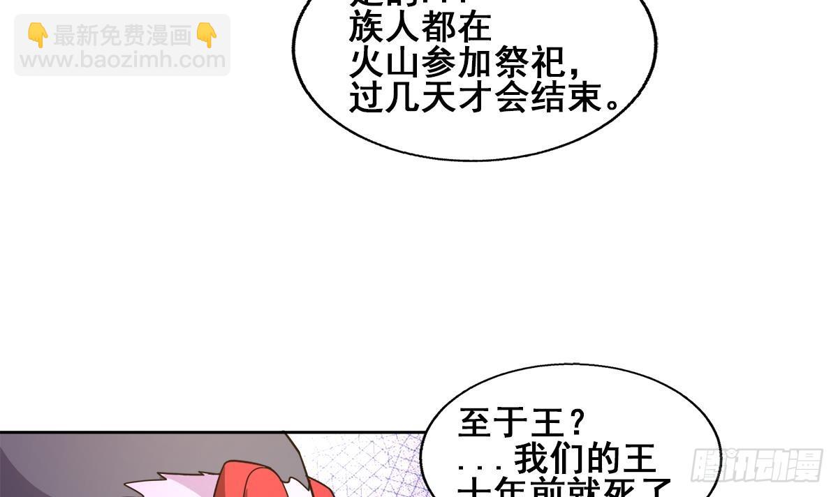 第237话 炎魔已死？54