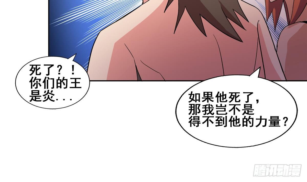 第237话 炎魔已死？59