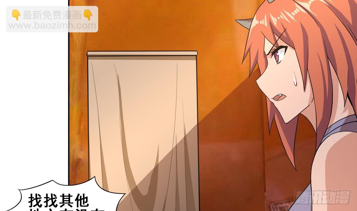 第237话 炎魔已死？6