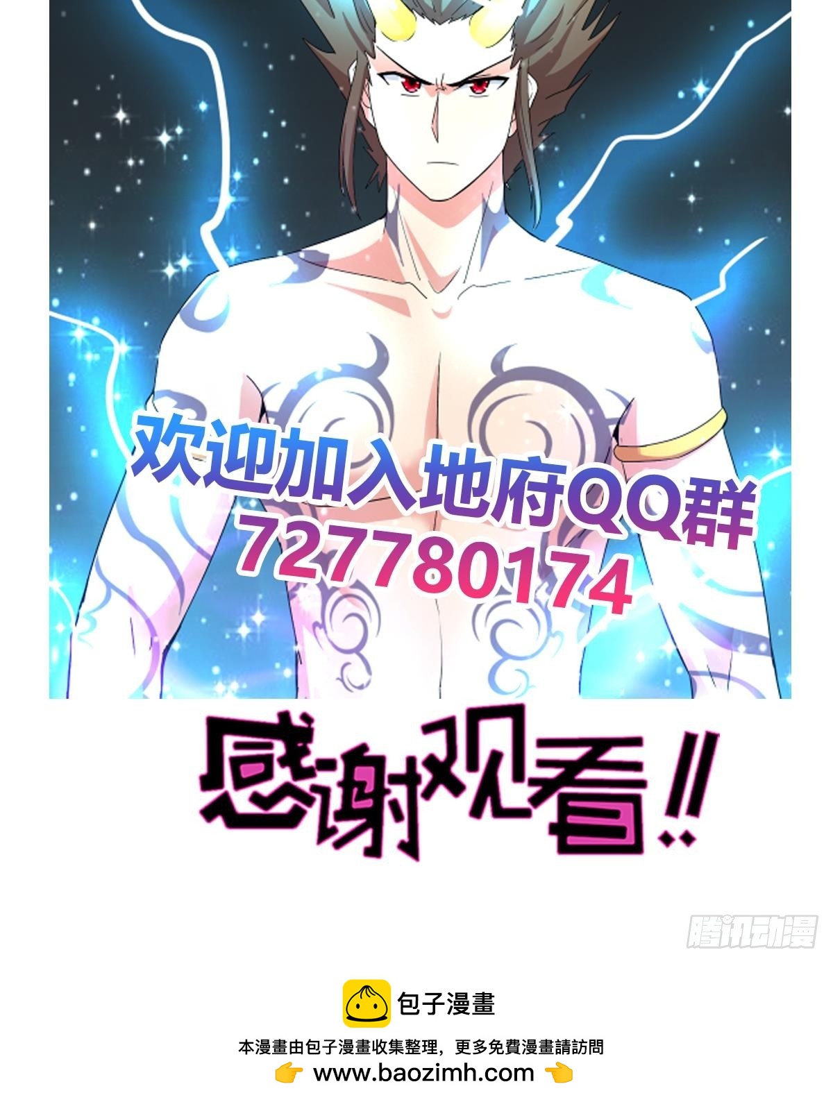 第237话 炎魔已死？63