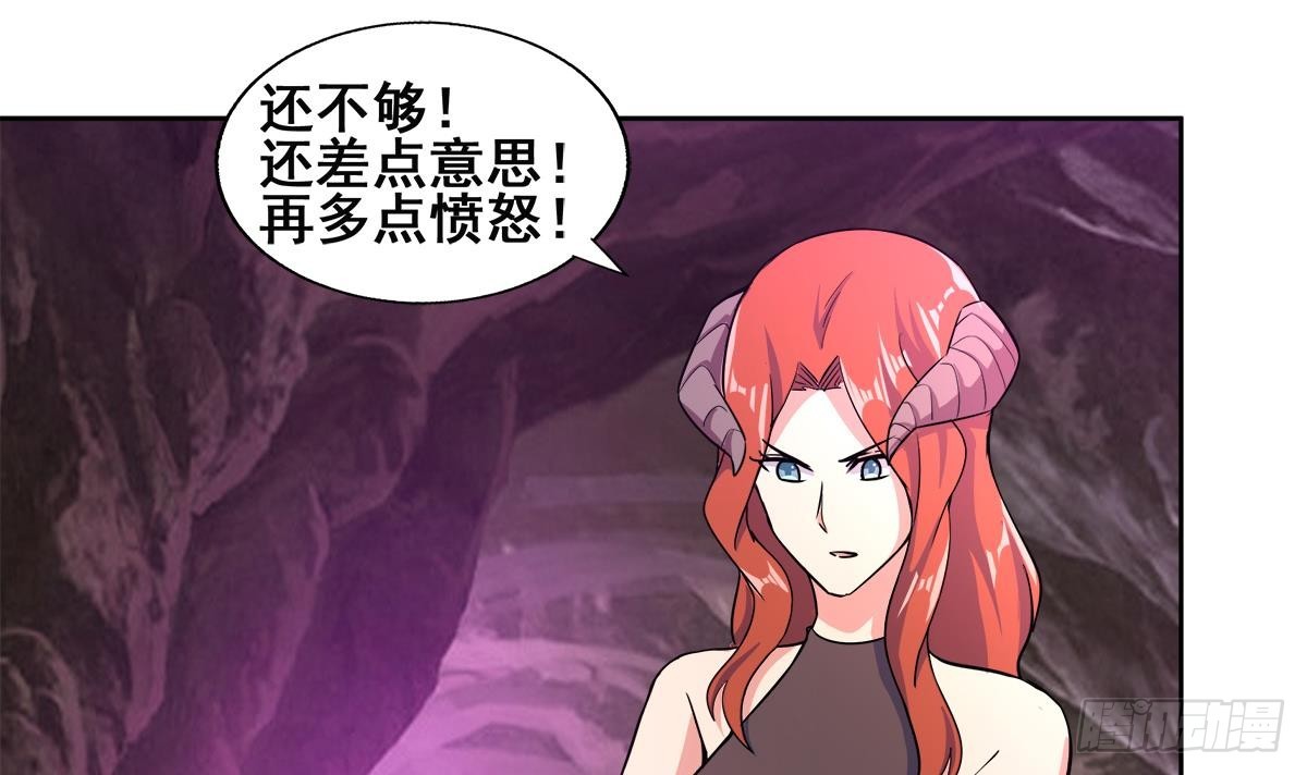 第243话 复仇之鬼14