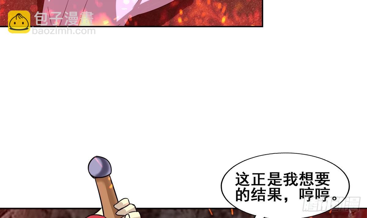 第243话 复仇之鬼5