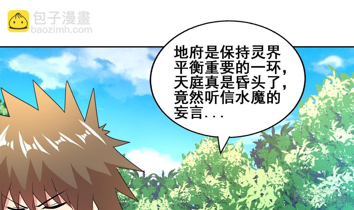 第248话 直闯天宫13