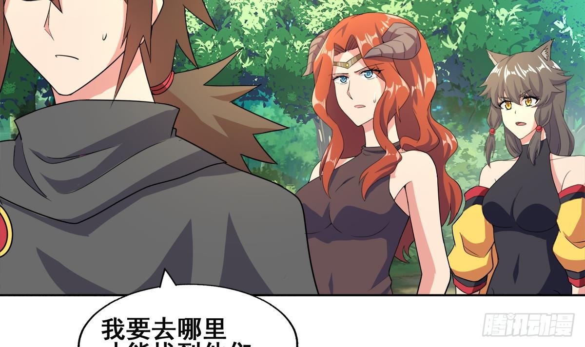 第248话 直闯天宫14