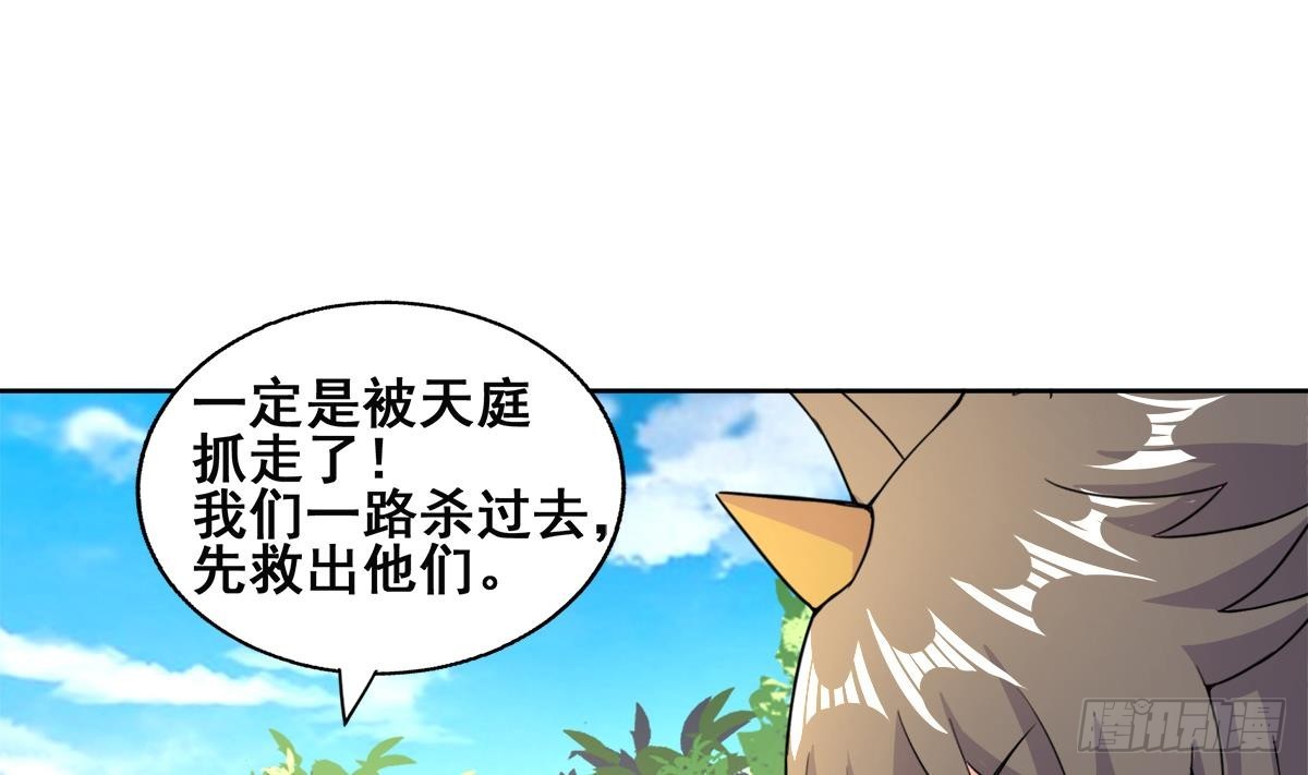 第248话 直闯天宫16