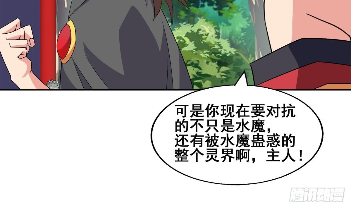 第248话 直闯天宫18