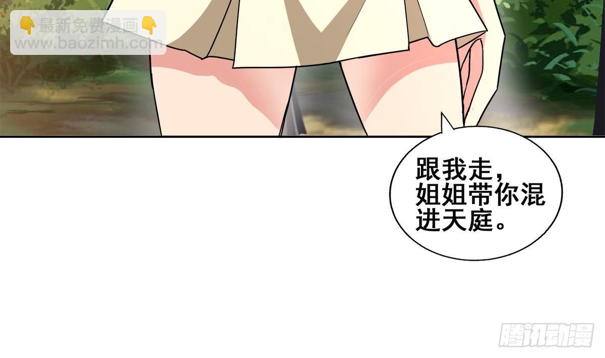 第248话 直闯天宫22