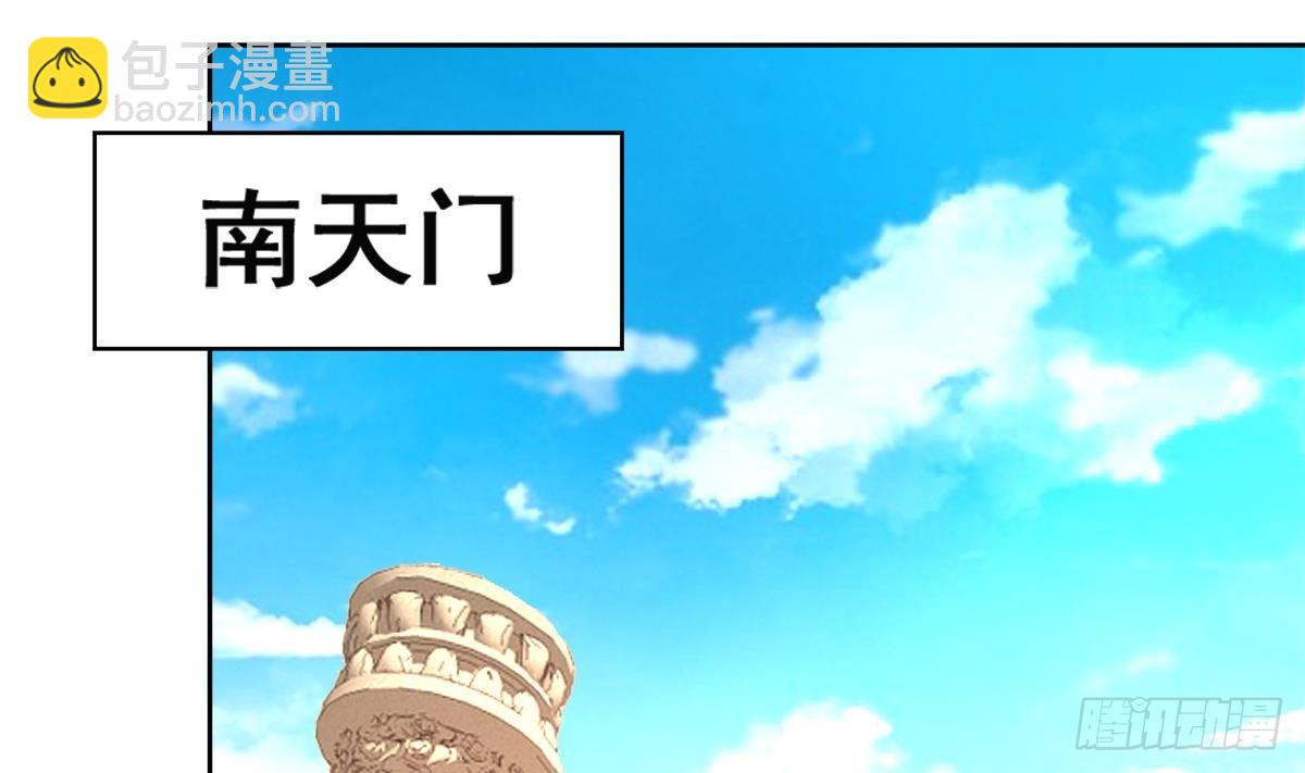 第248话 直闯天宫27