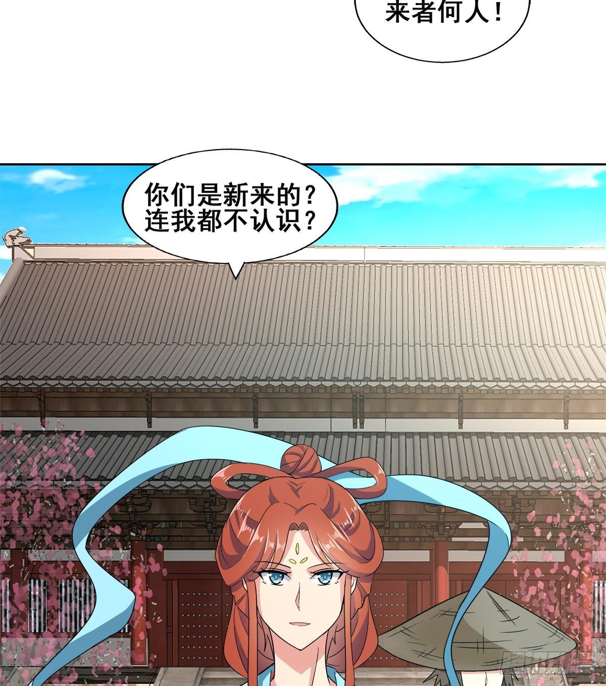 第248话 直闯天宫30