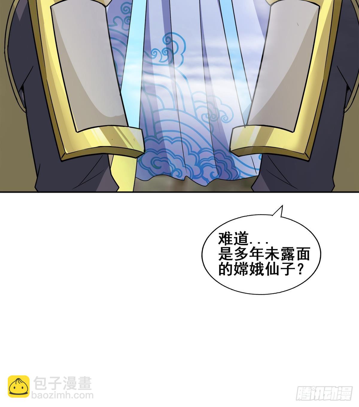 第248话 直闯天宫32