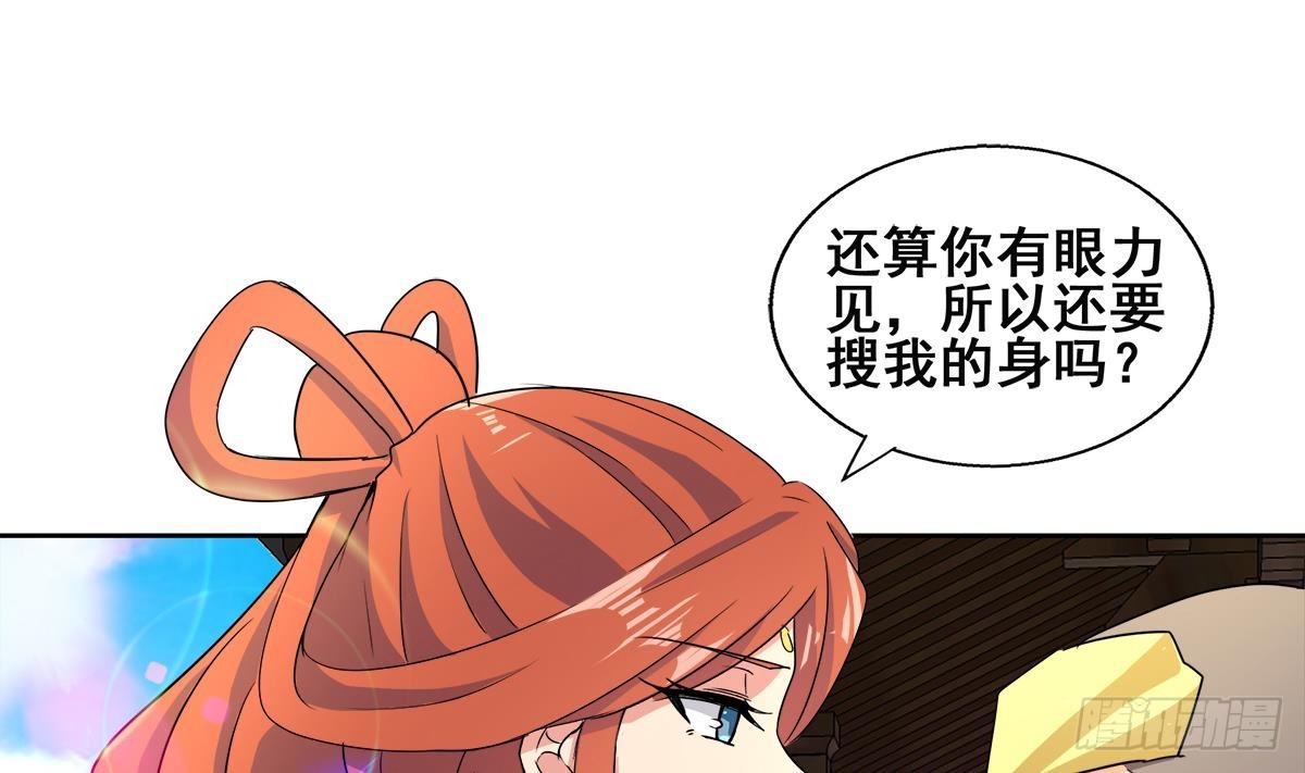 第248话 直闯天宫33