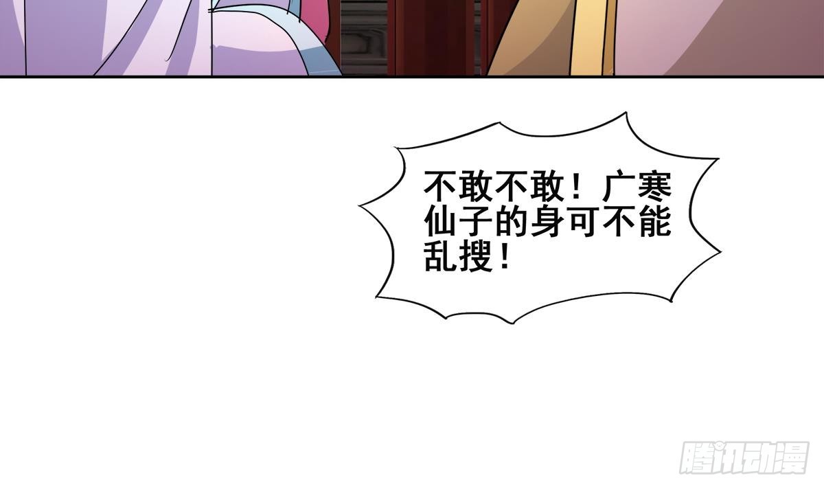 第248话 直闯天宫35