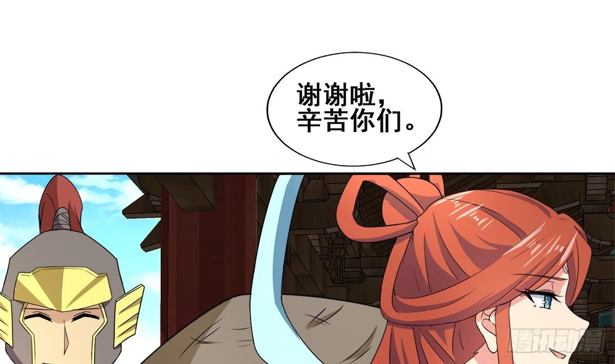 第248话 直闯天宫39