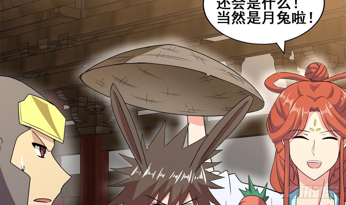 第248话 直闯天宫46
