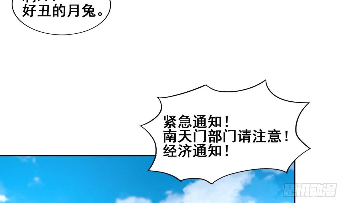 第248话 直闯天宫48