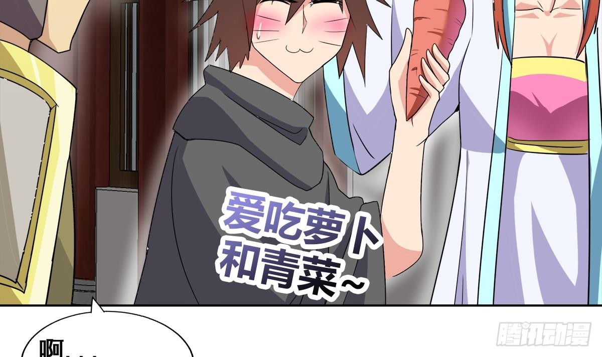 第248话 直闯天宫51