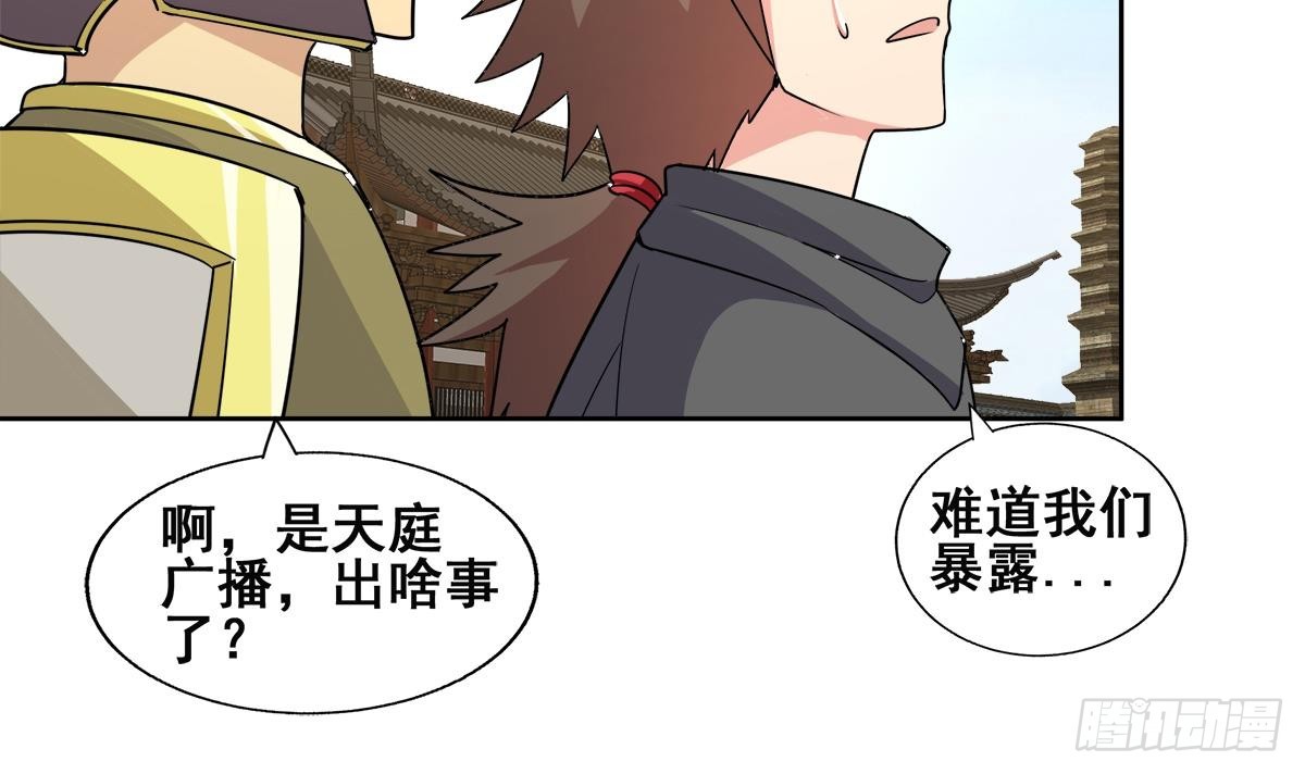 第248话 直闯天宫54