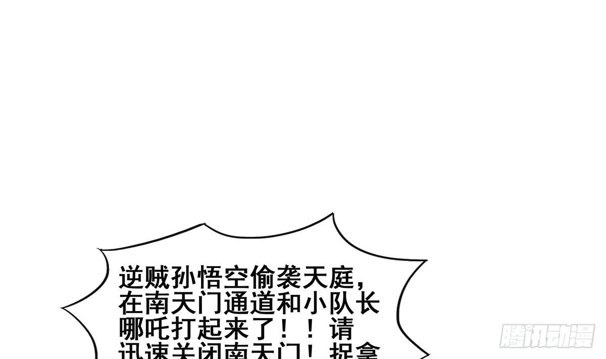 第248话 直闯天宫55